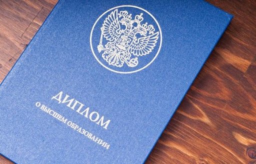 Как купить диплом охранника цена, советы и отзывы