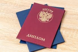 Как купить диплом МИТХТ им. Ломоносова надежно и выгодно