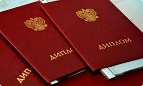 Купить диплом Литинститут им. Горького - Образовательные решения для вас