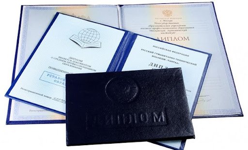 Купить диплом УГИИ им. Загира Исмагилова -571287404